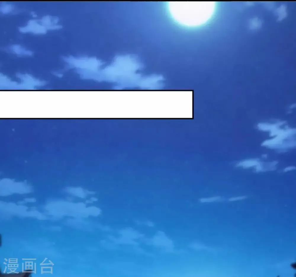 第161话 小舟村 第4页