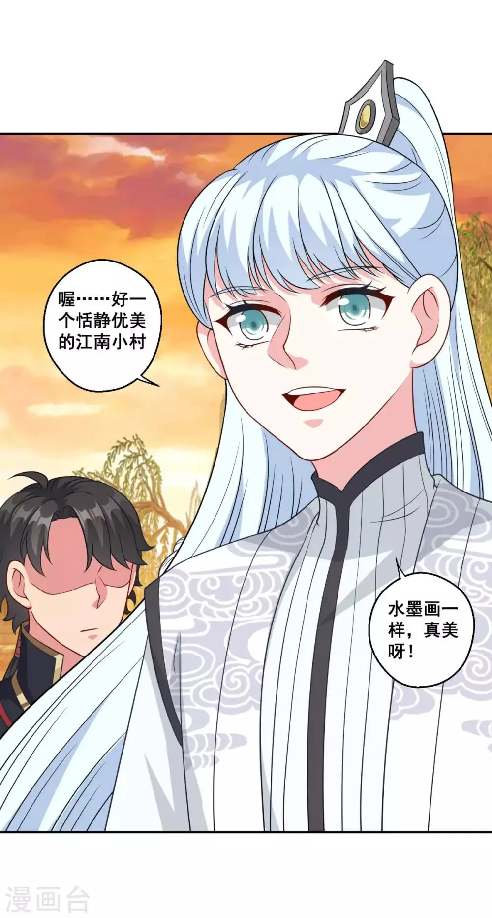第161话 小舟村 第10页