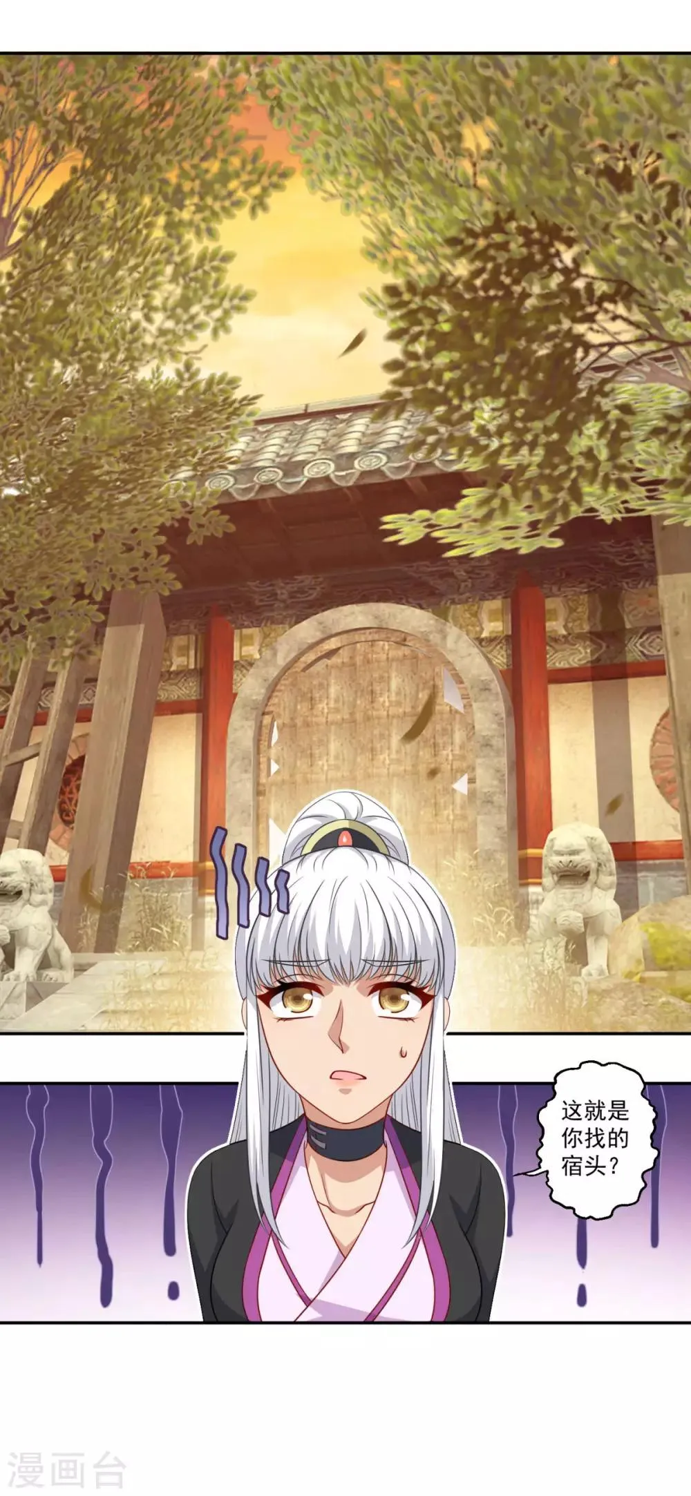 第161话 小舟村 第17页