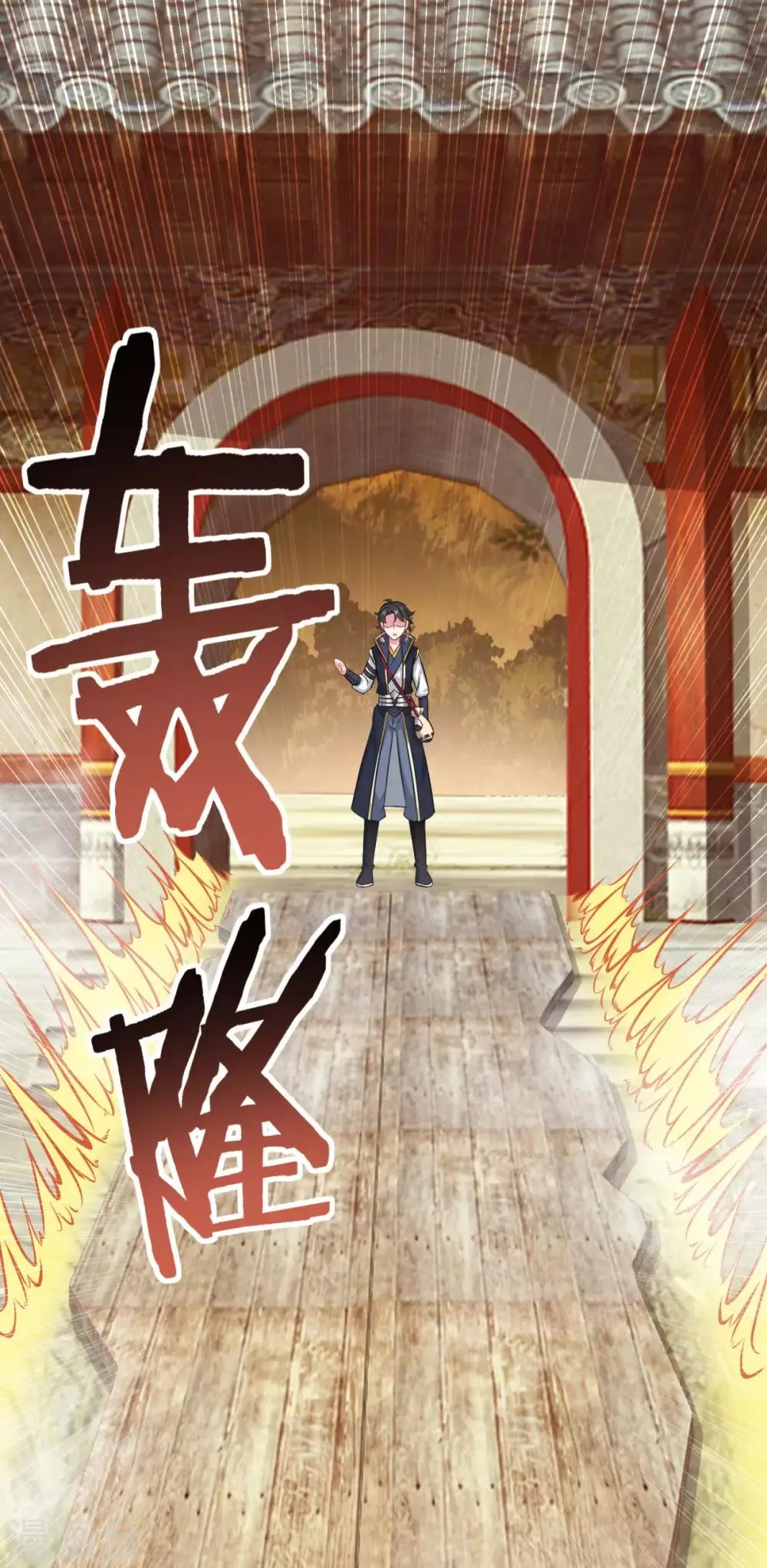 第161话 小舟村 第20页