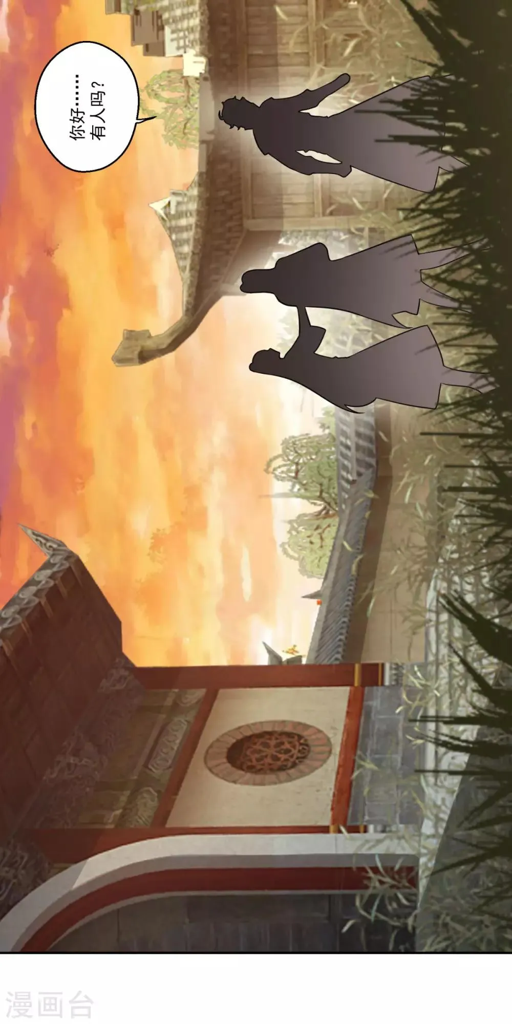 第161话 小舟村 第23页