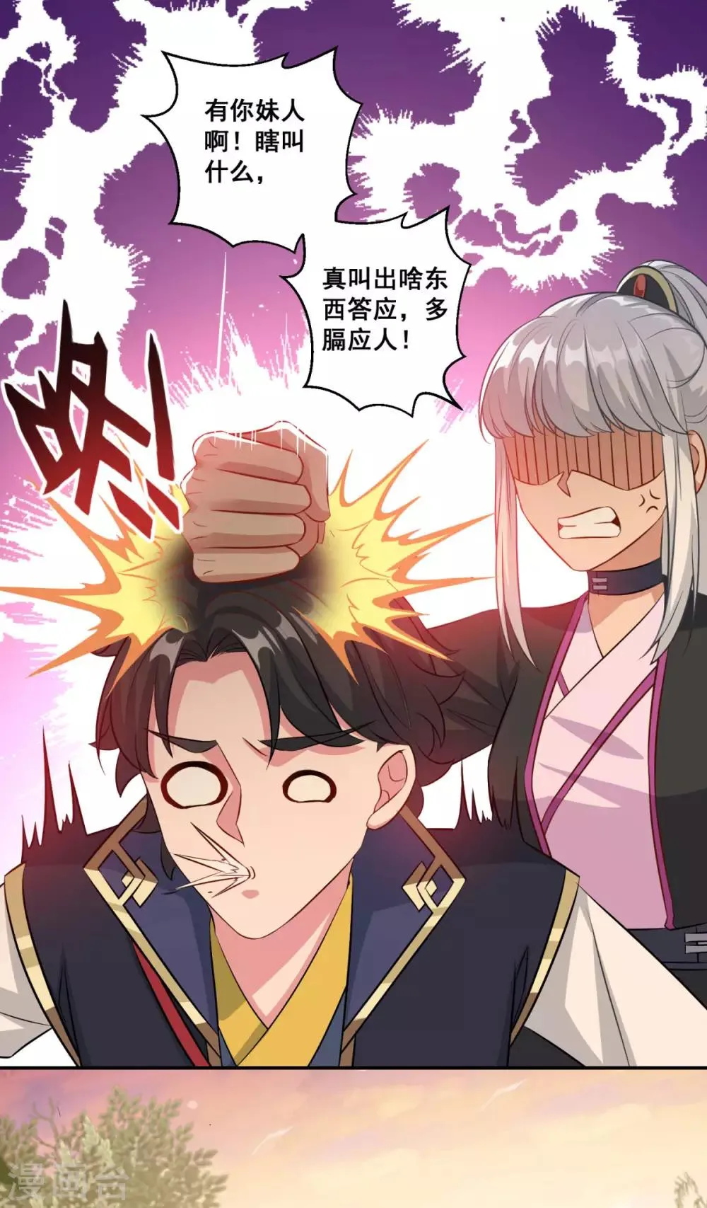 第161话 小舟村 第24页