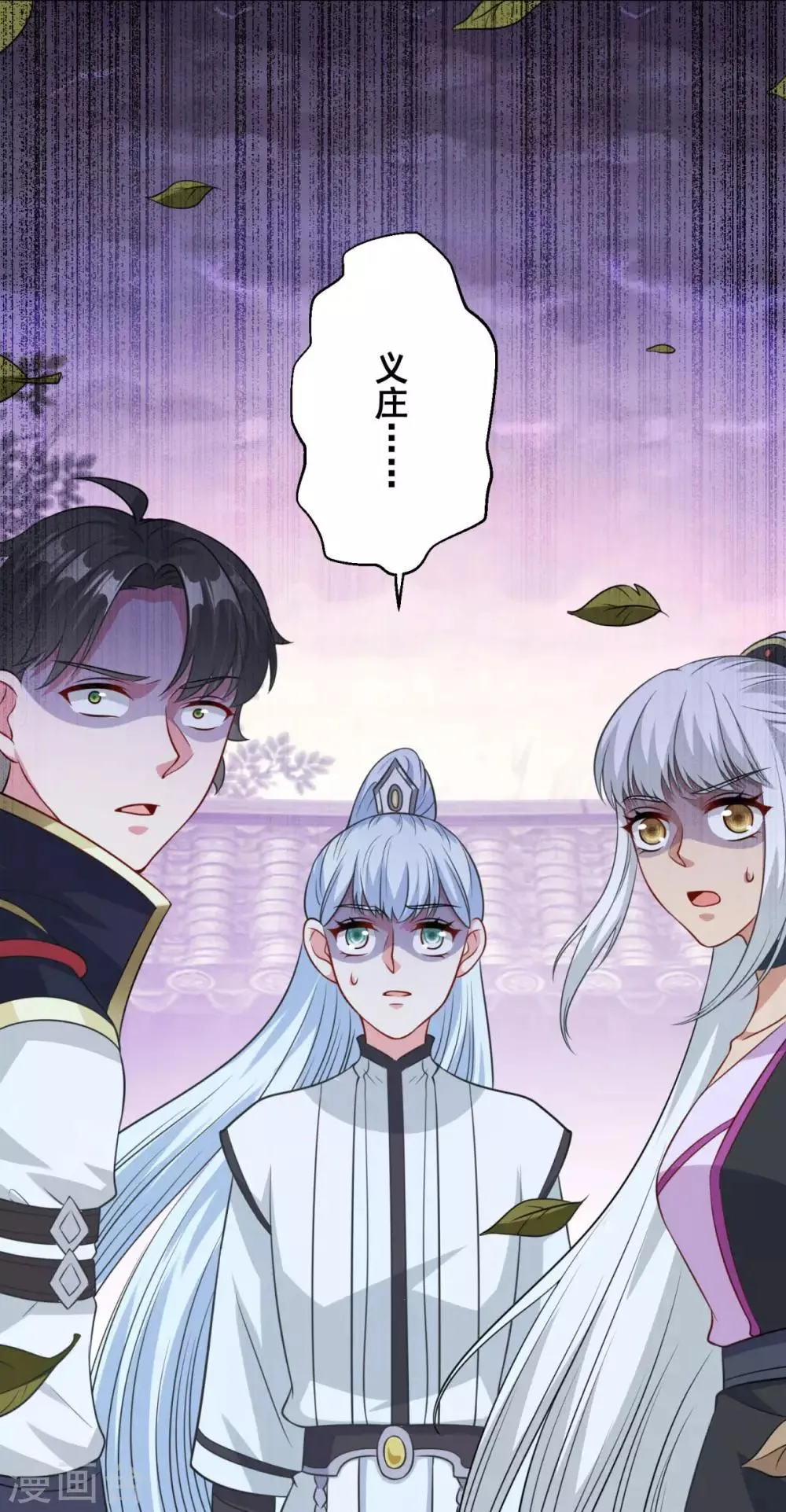 第161话 小舟村 第29页
