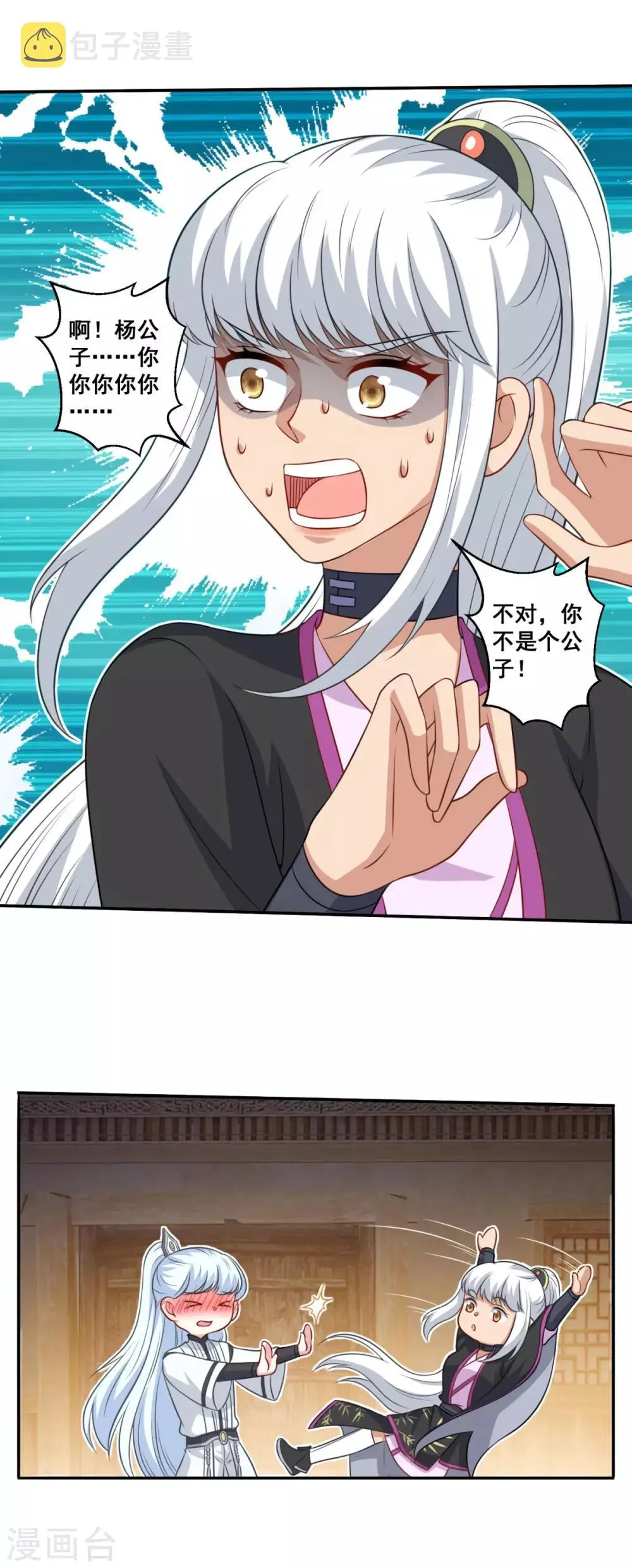第163话 识破 第7页