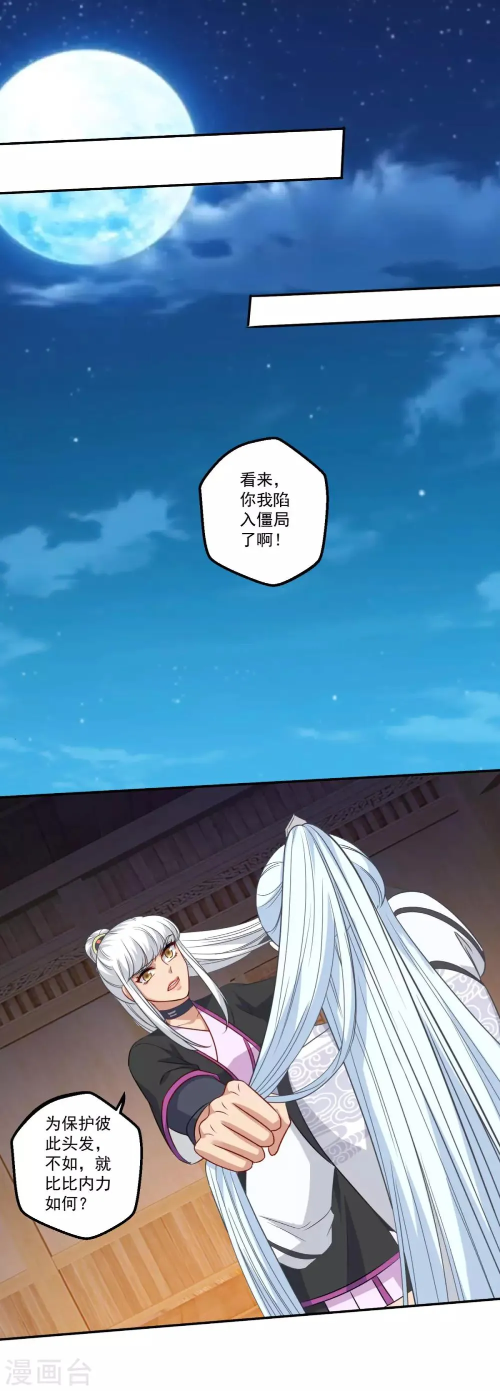 第163话 识破 第19页