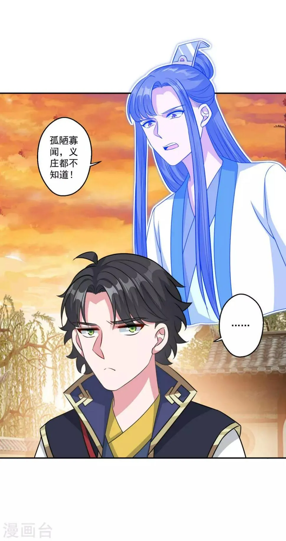 第162话 黑巫聚灵阵 第3页