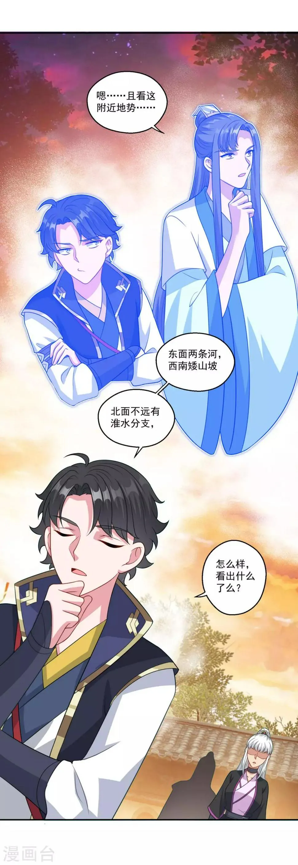 第162话 黑巫聚灵阵 第5页