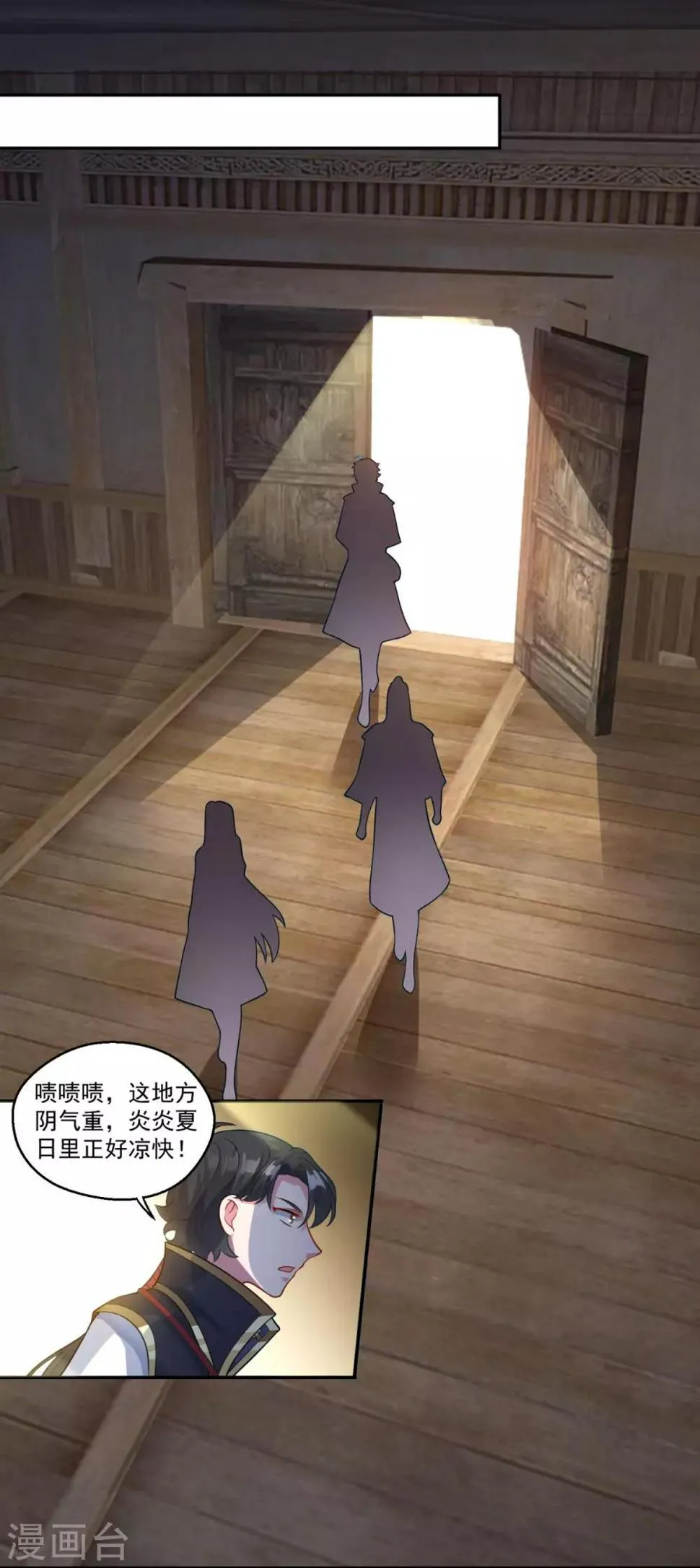 第162话 黑巫聚灵阵 第16页