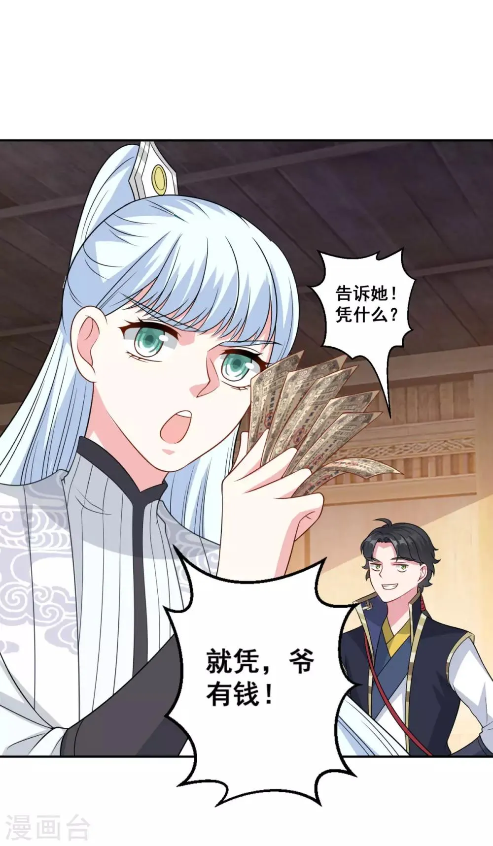 第162话 黑巫聚灵阵 第19页