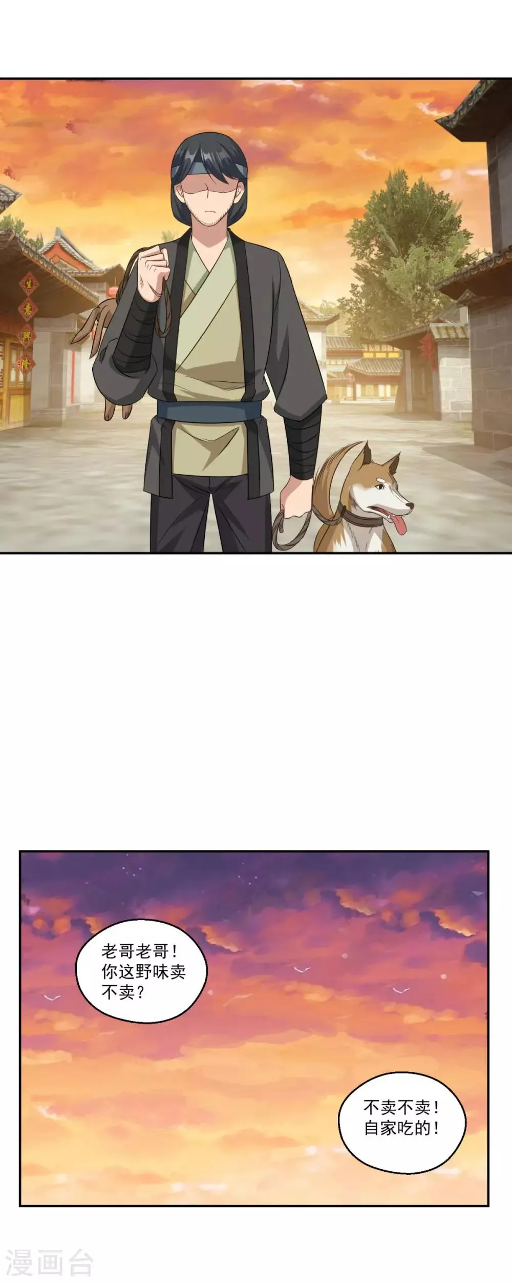 第162话 黑巫聚灵阵 第21页