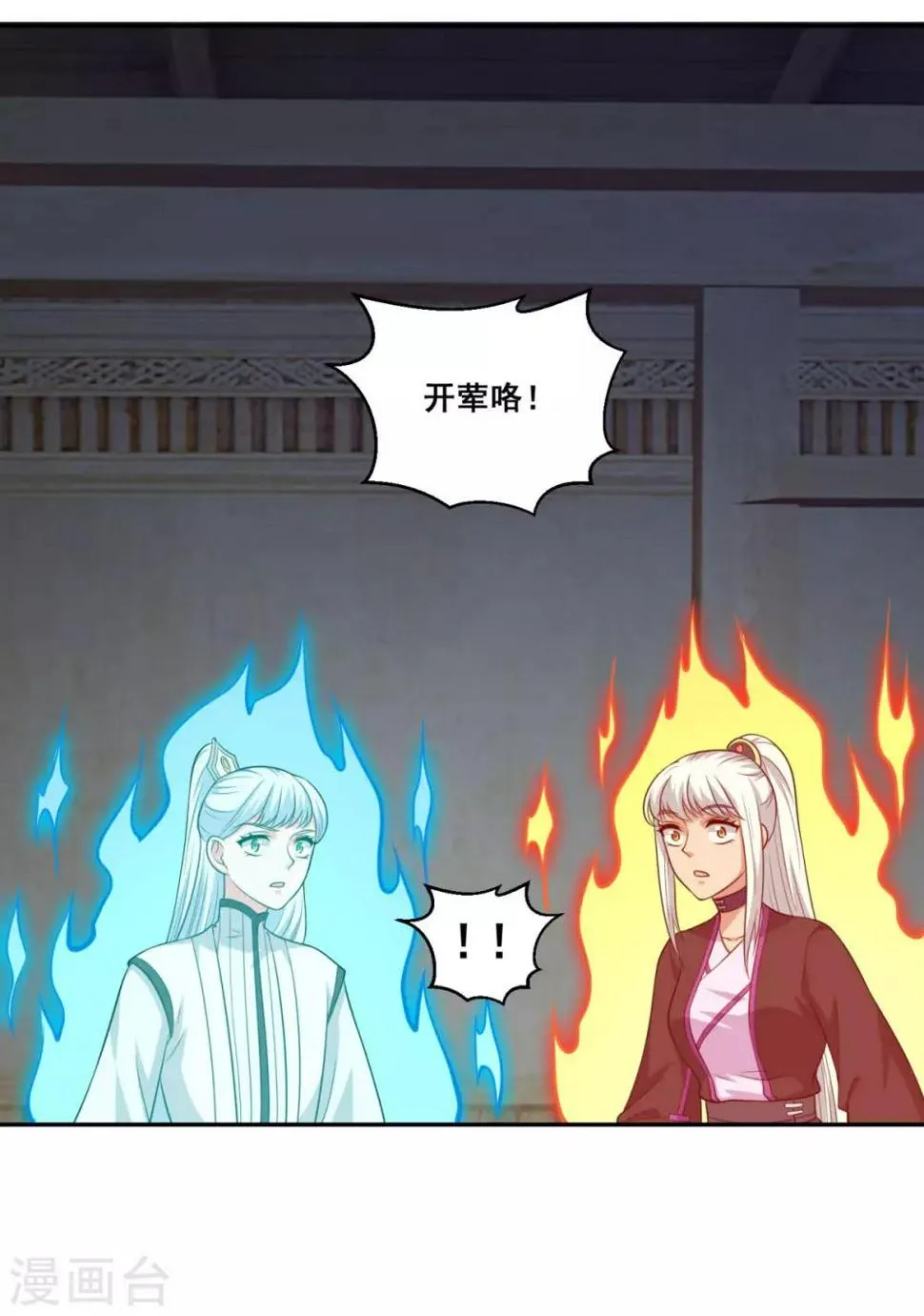 第164话 吃兔兔 第2页