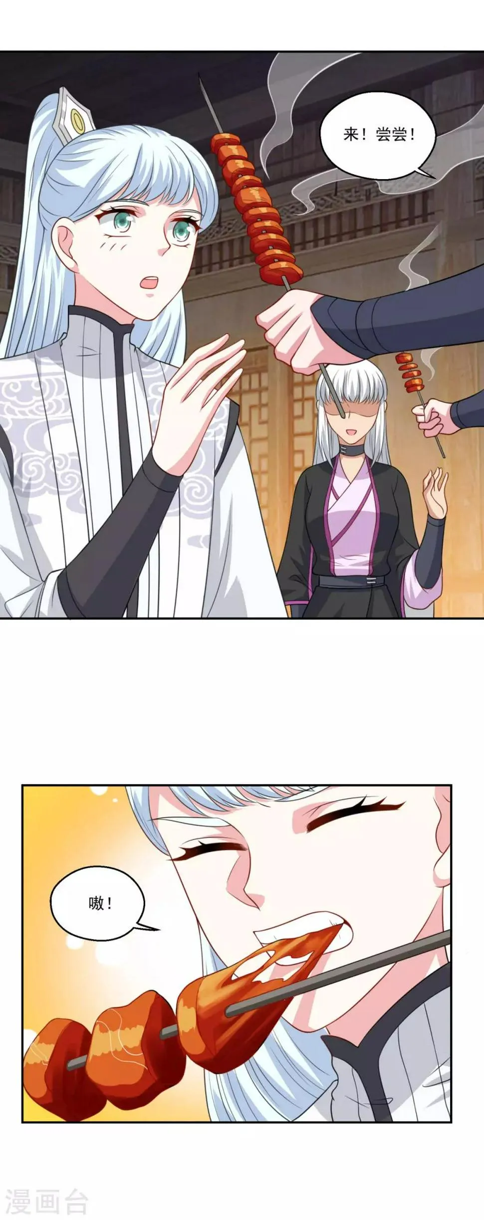 第164话 吃兔兔 第6页