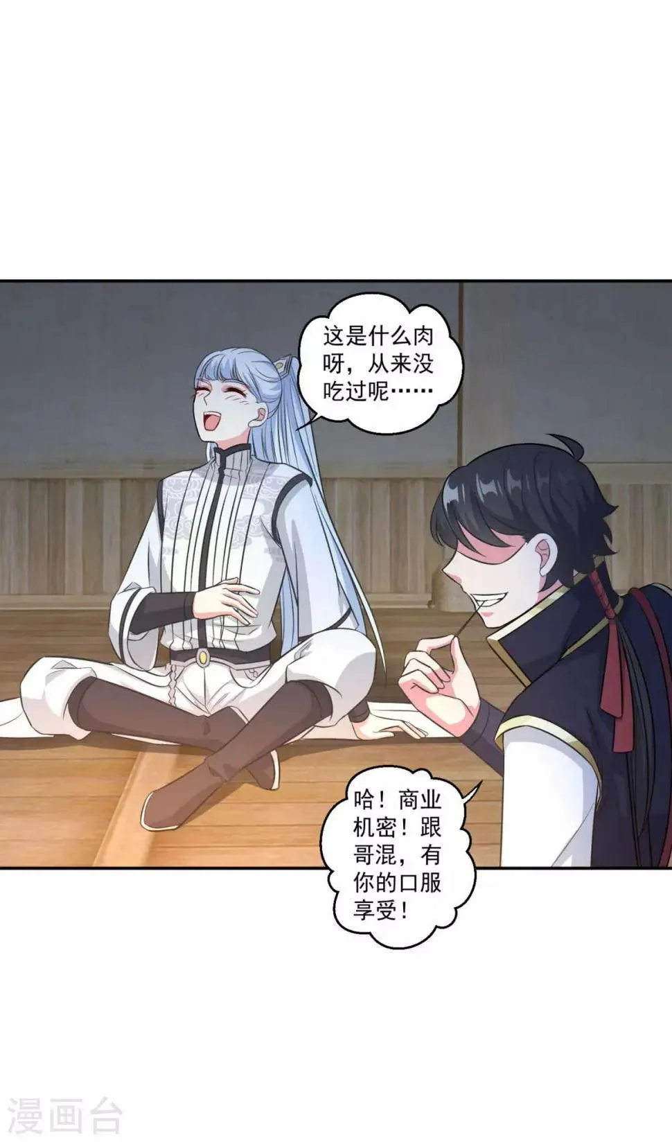 第164话 吃兔兔 第8页