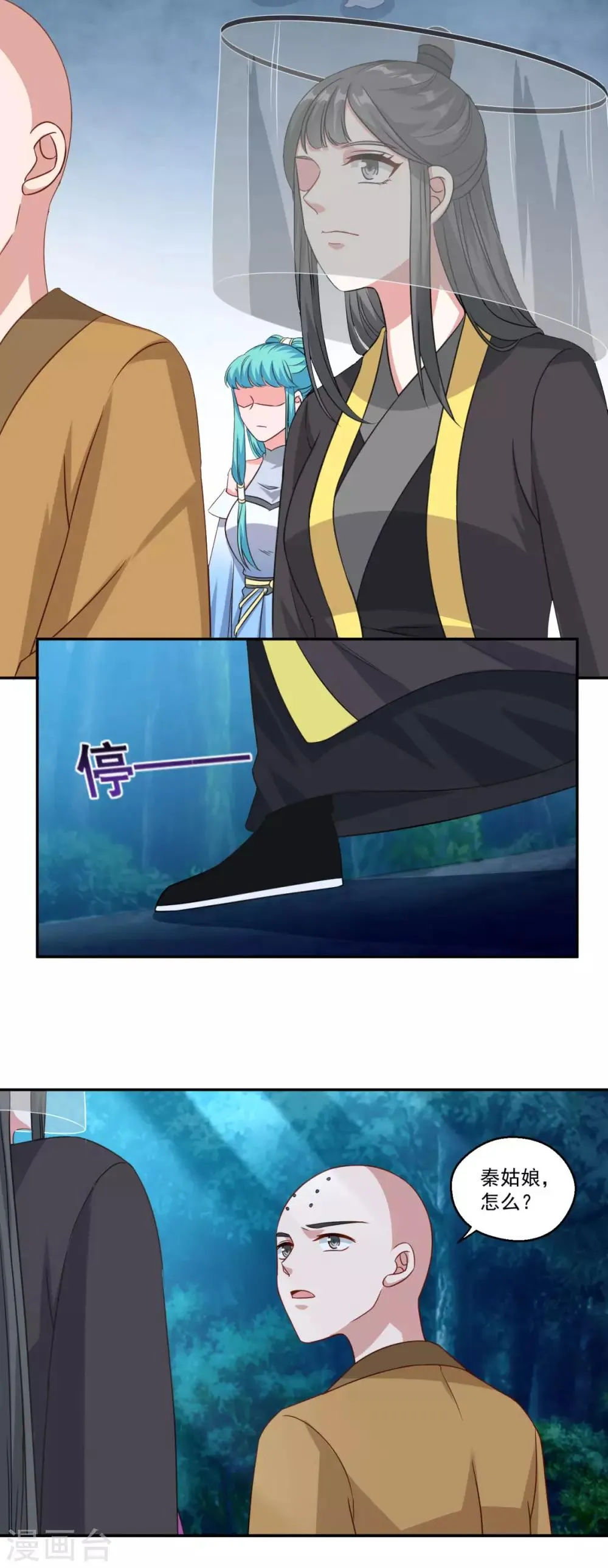 第164话 吃兔兔 第13页