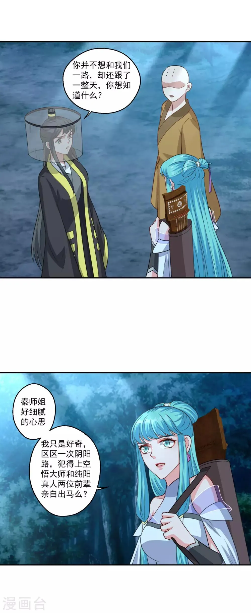第164话 吃兔兔 第14页