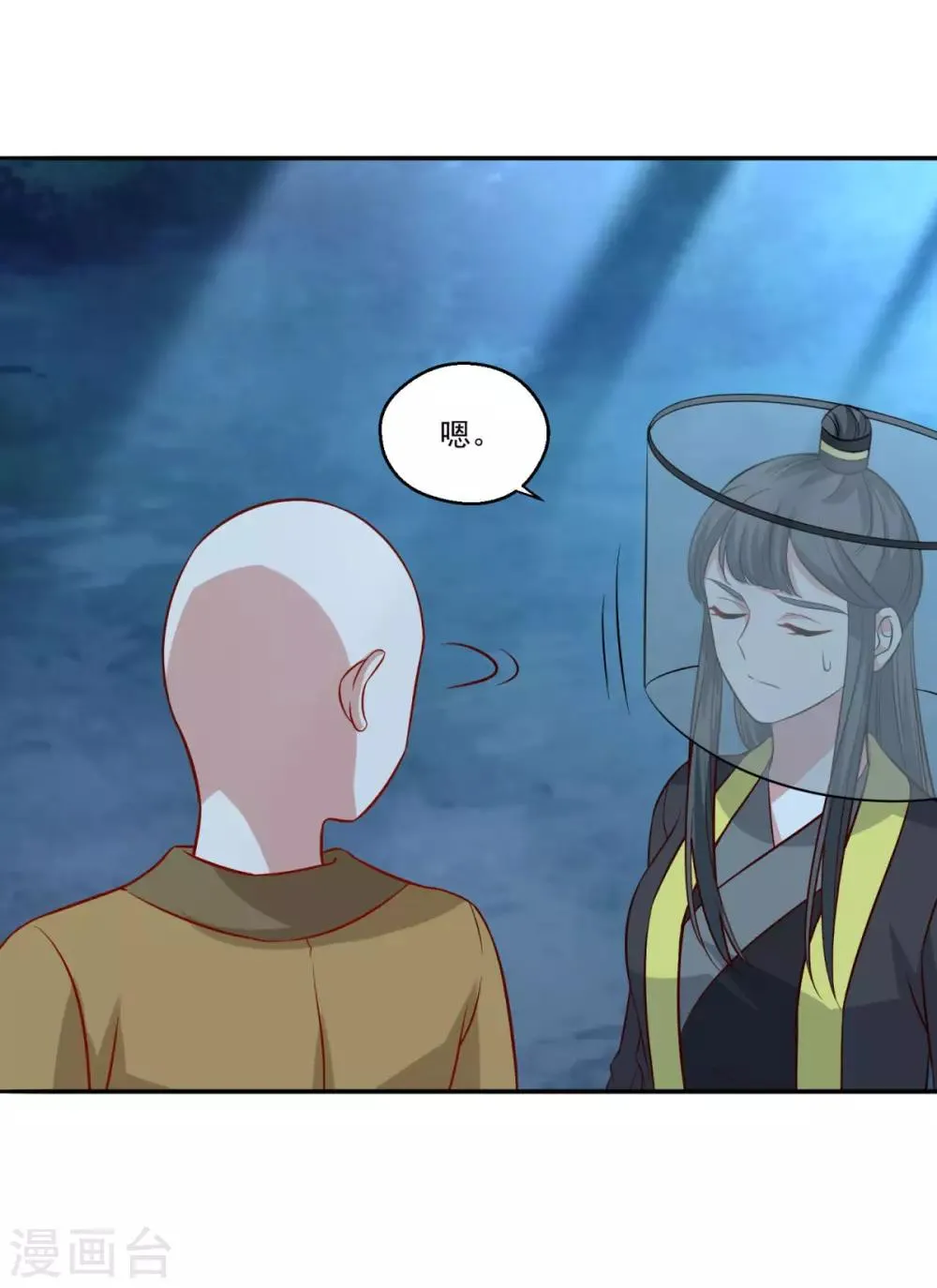 第164话 吃兔兔 第16页