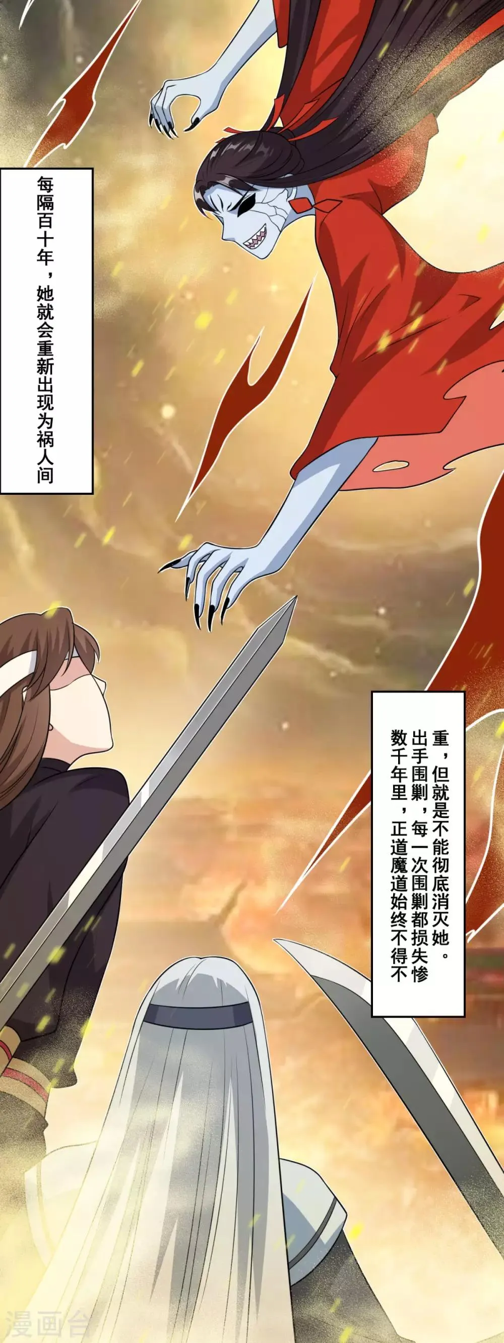 第164话 吃兔兔 第19页