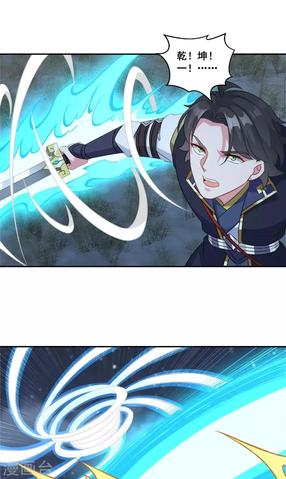 第166话 通天修为 第4页