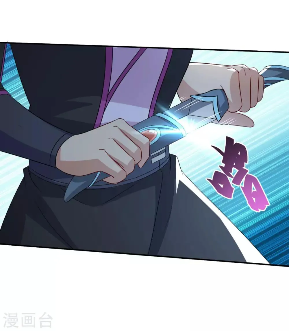 第166话 通天修为 第7页