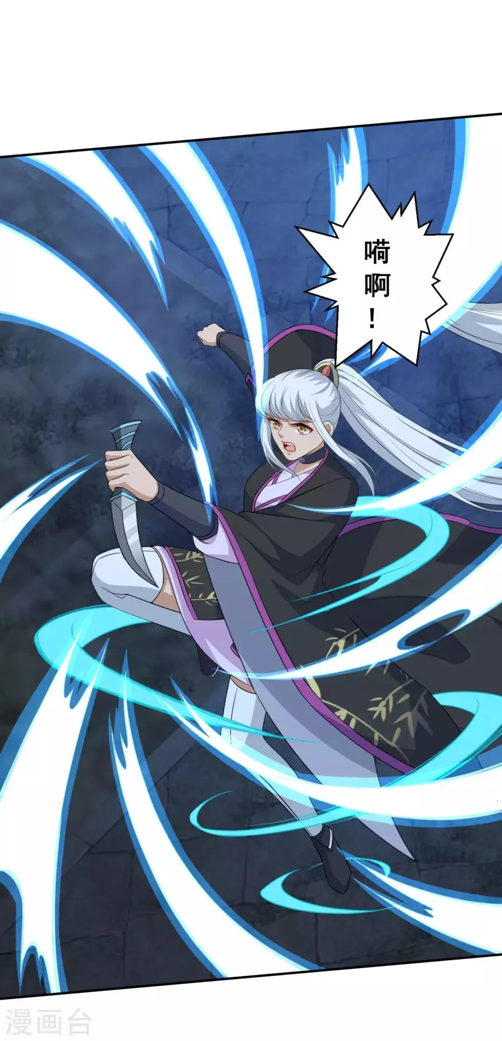 第166话 通天修为 第8页