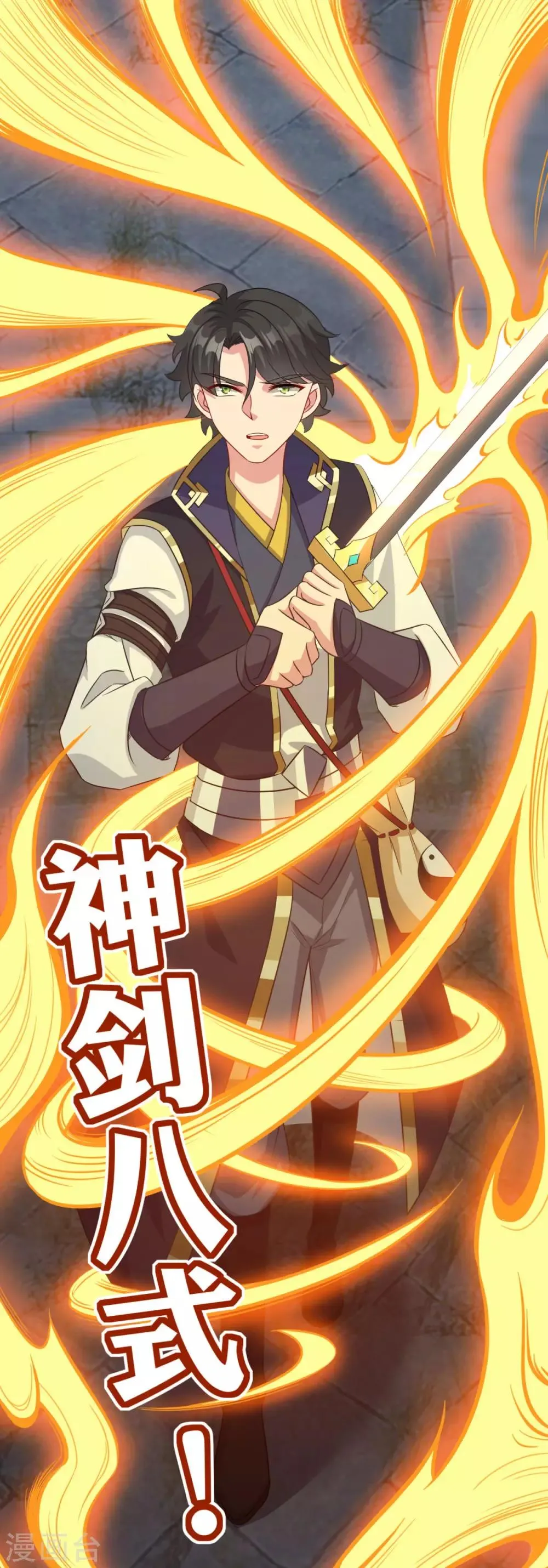 第166话 通天修为 第12页