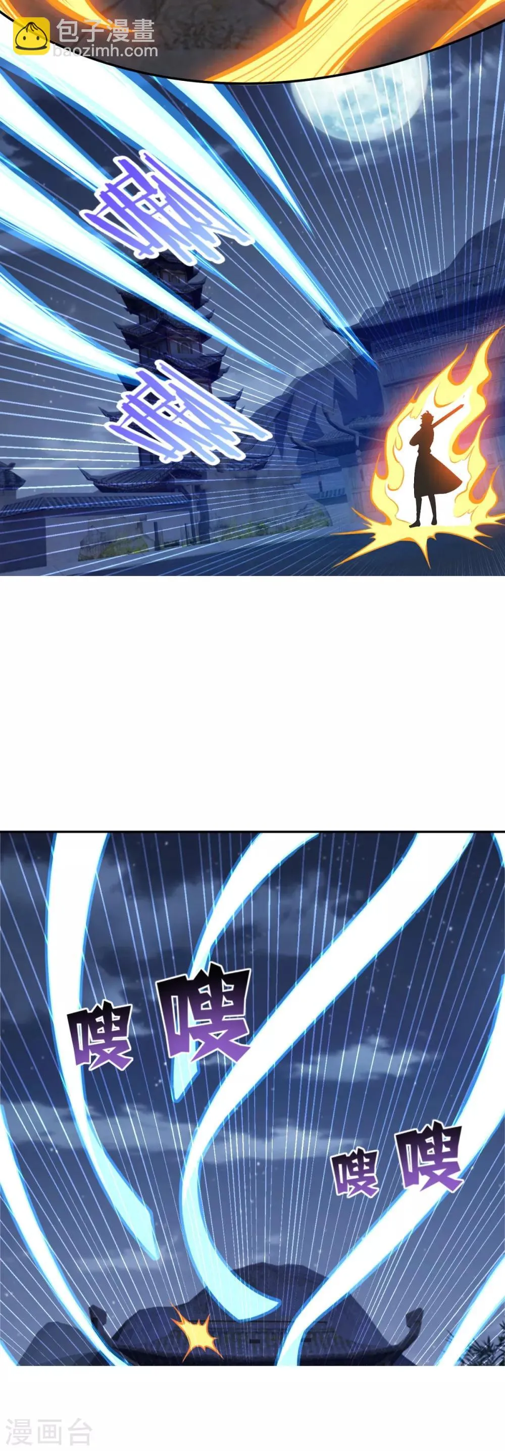 第166话 通天修为 第13页
