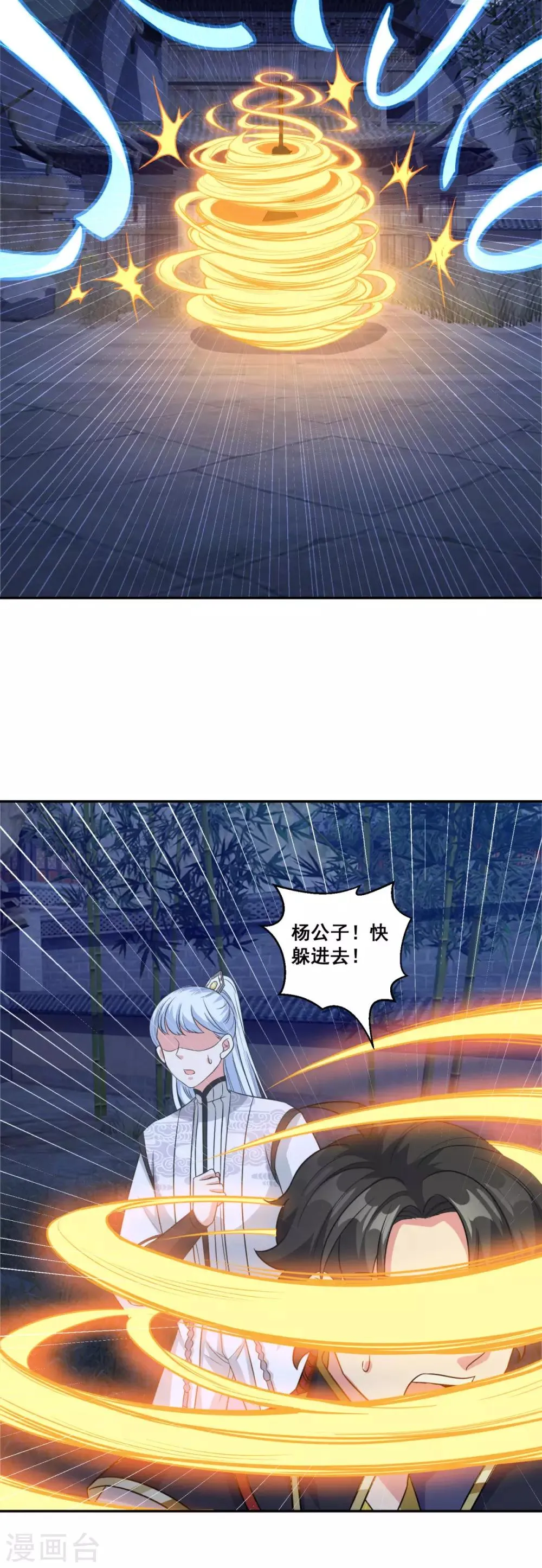第166话 通天修为 第14页