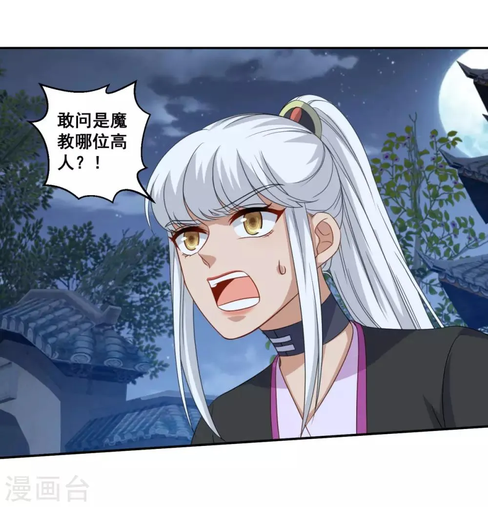 第166话 通天修为 第15页