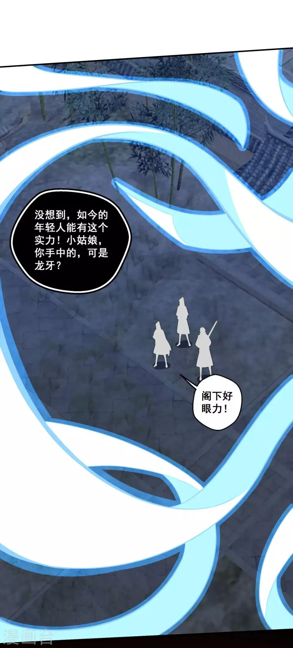 第166话 通天修为 第16页