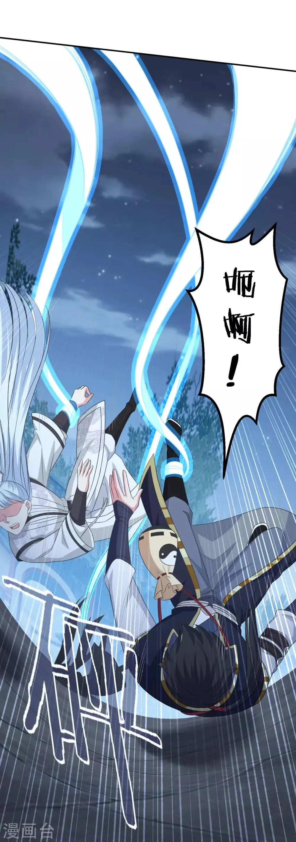 第166话 通天修为 第25页