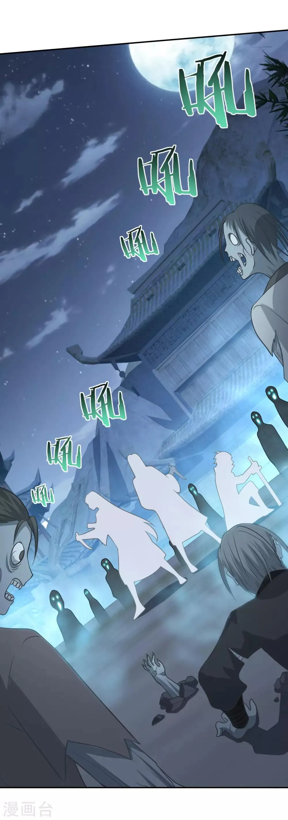 第166话 通天修为 第27页