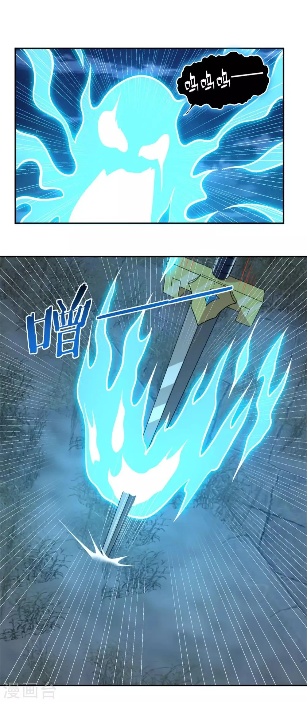 第165话 长生录 第7页