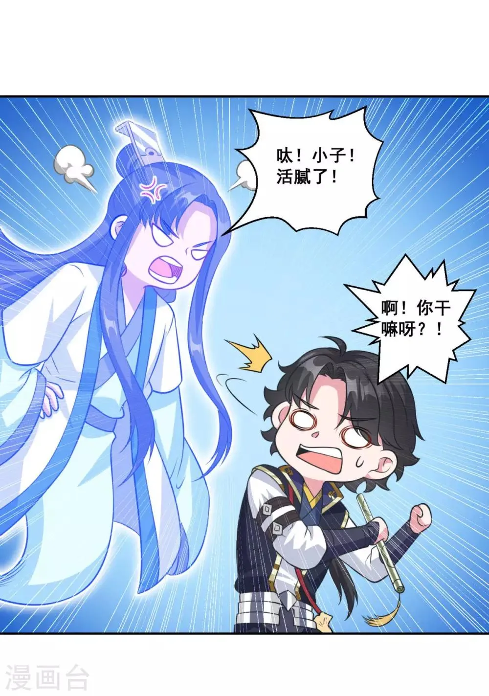 第165话 长生录 第13页