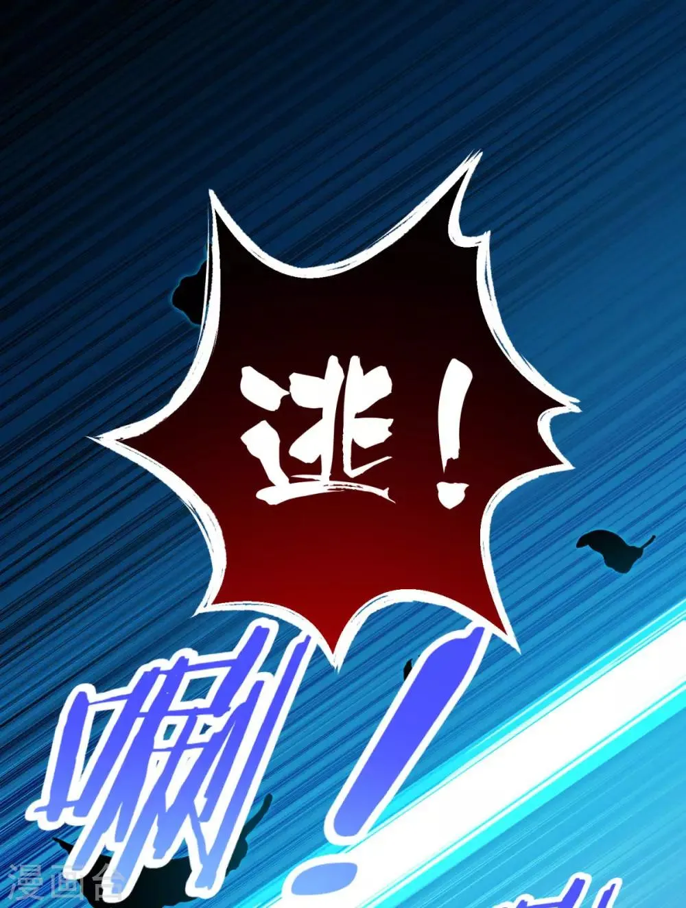 第165话 长生录 第24页