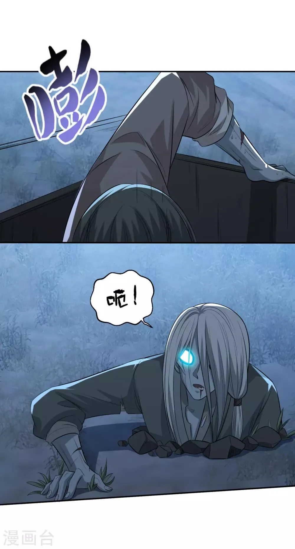 第167话 七星剑阵 第2页