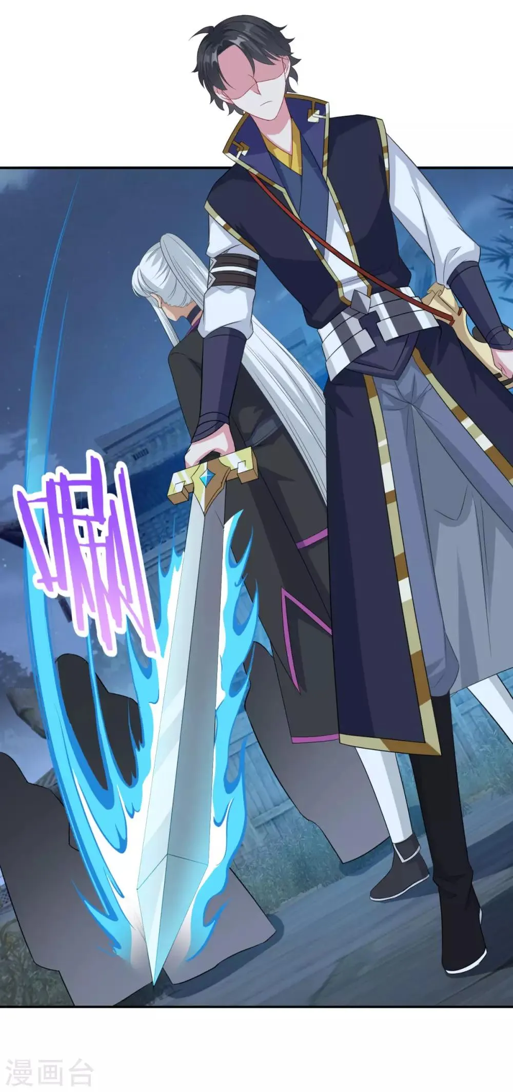 第167话 七星剑阵 第5页