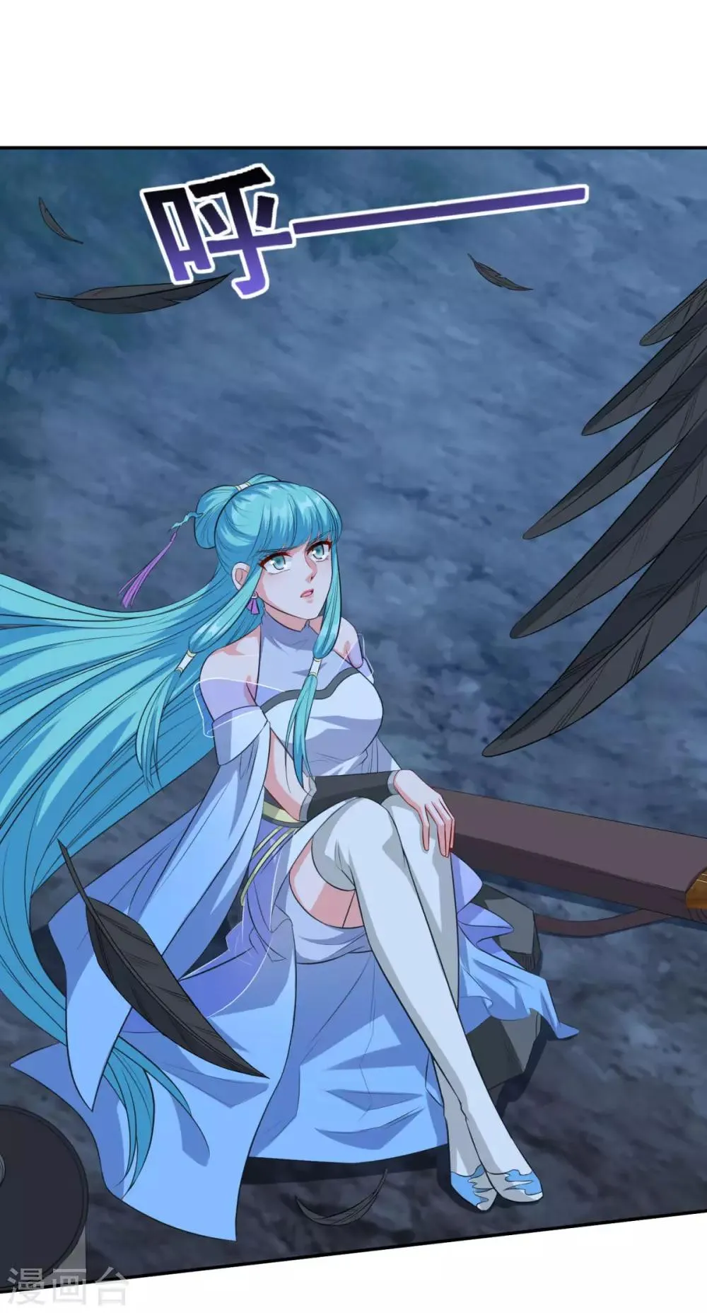 第167话 七星剑阵 第7页