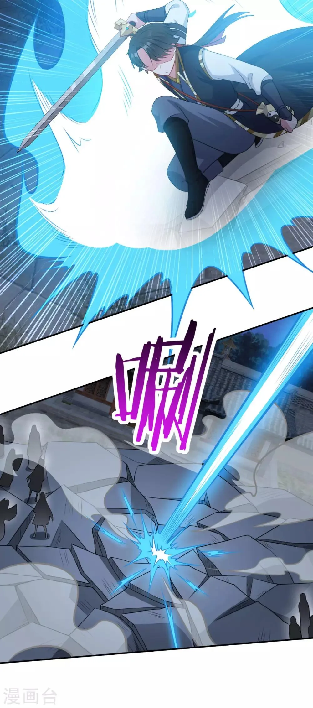 第167话 七星剑阵 第10页