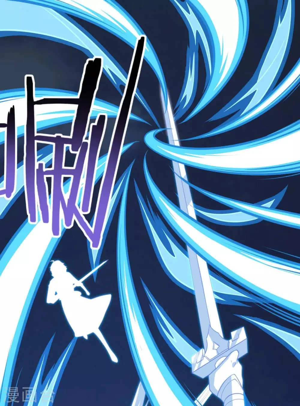 第167话 七星剑阵 第14页