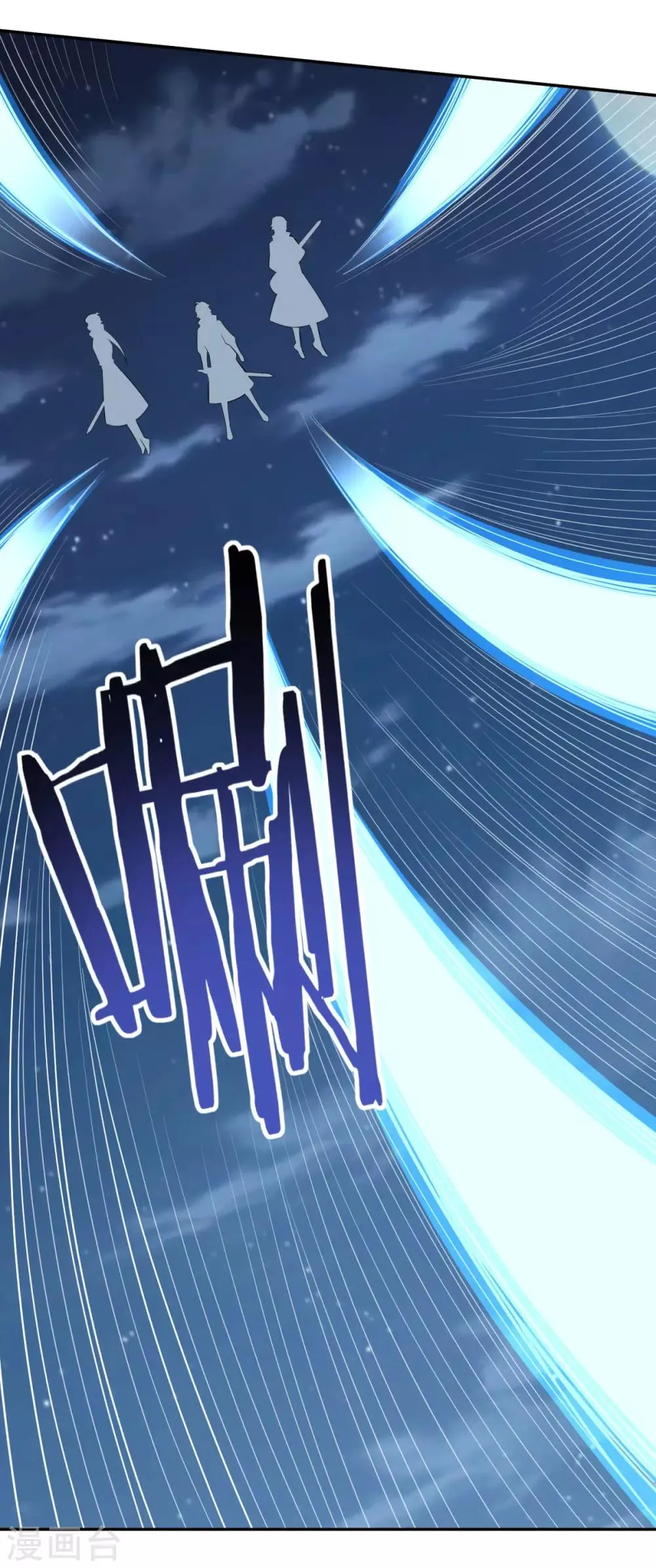 第167话 七星剑阵 第17页