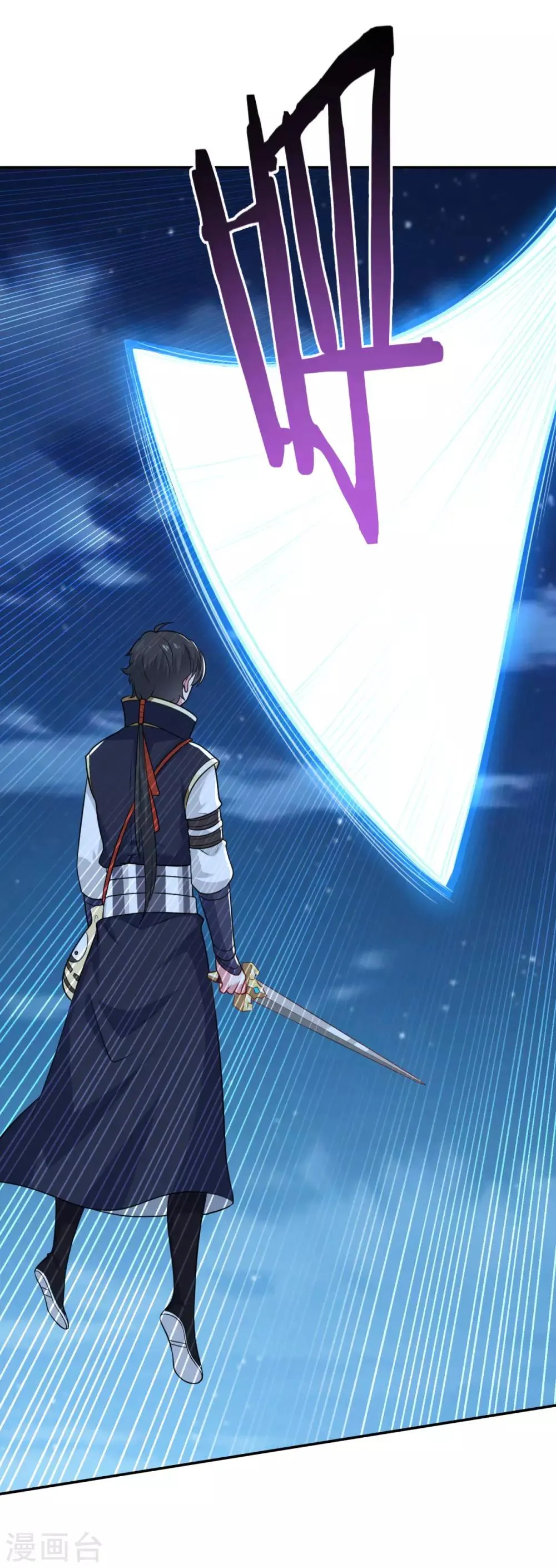 第167话 七星剑阵 第20页