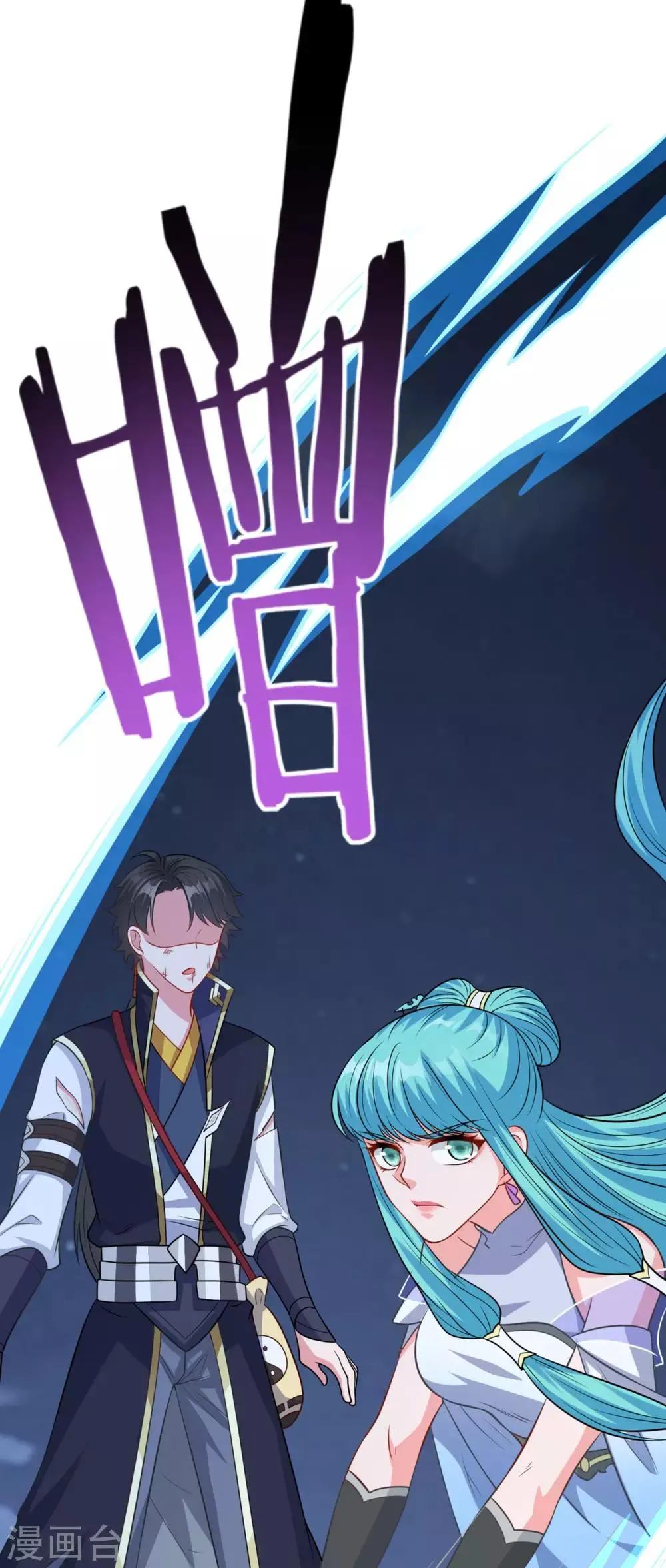 第167话 七星剑阵 第23页
