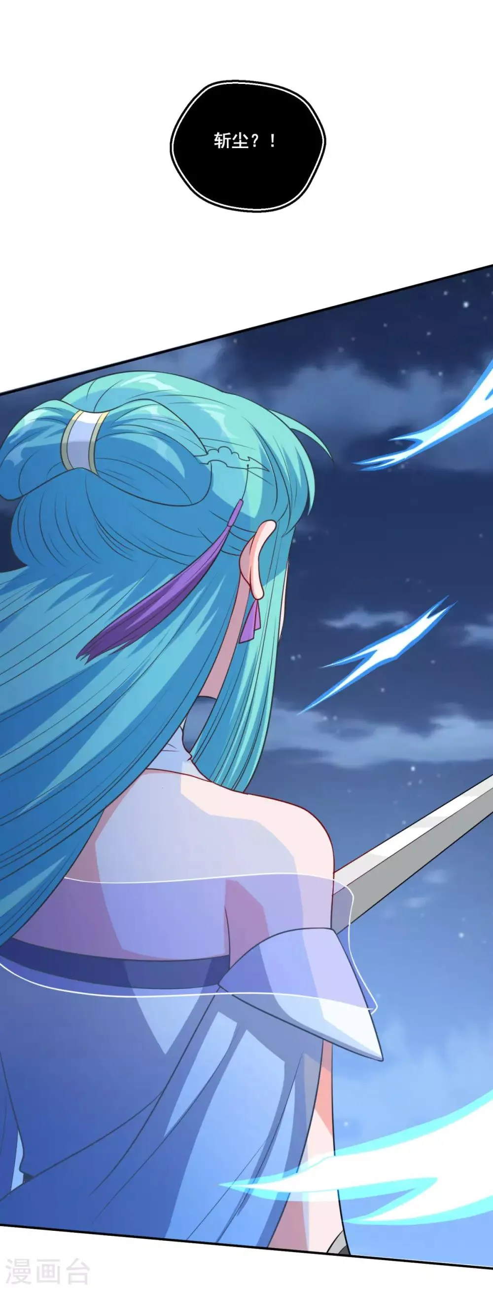 第167话 七星剑阵 第25页