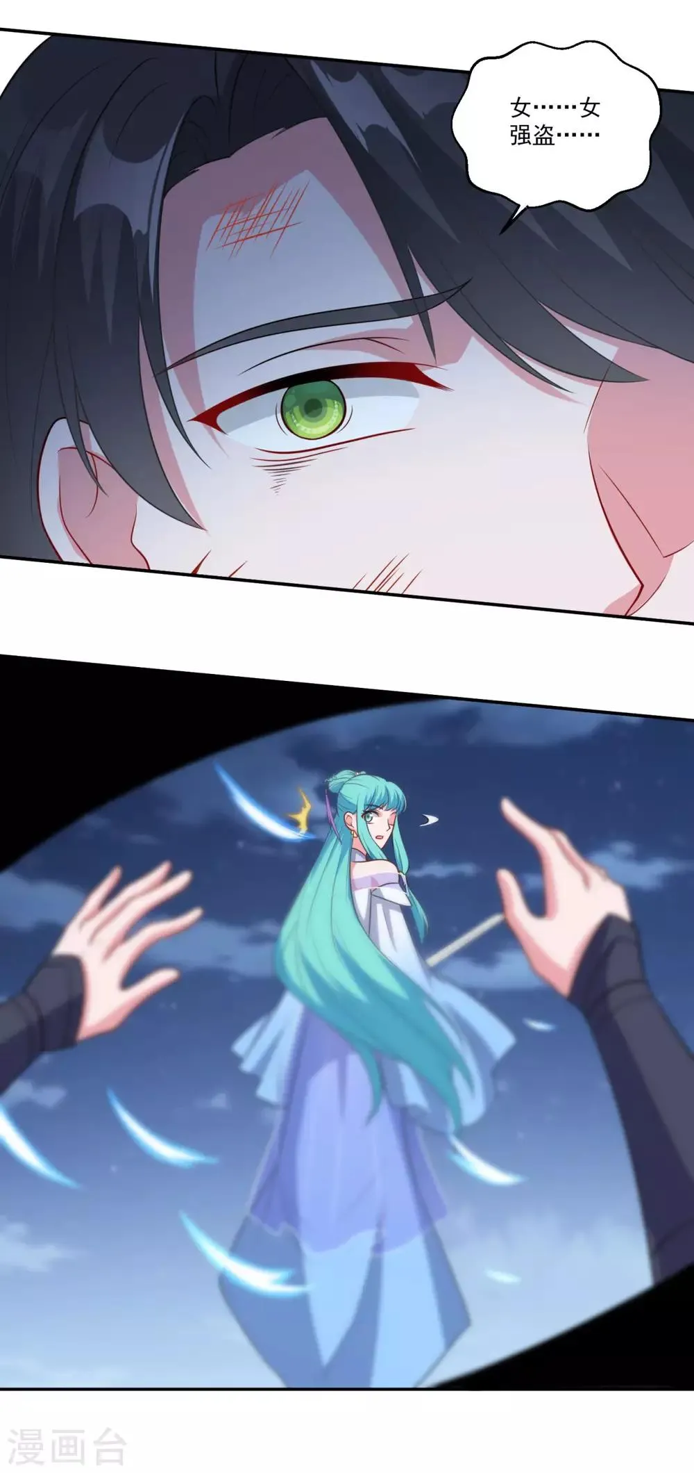 第167话 七星剑阵 第26页