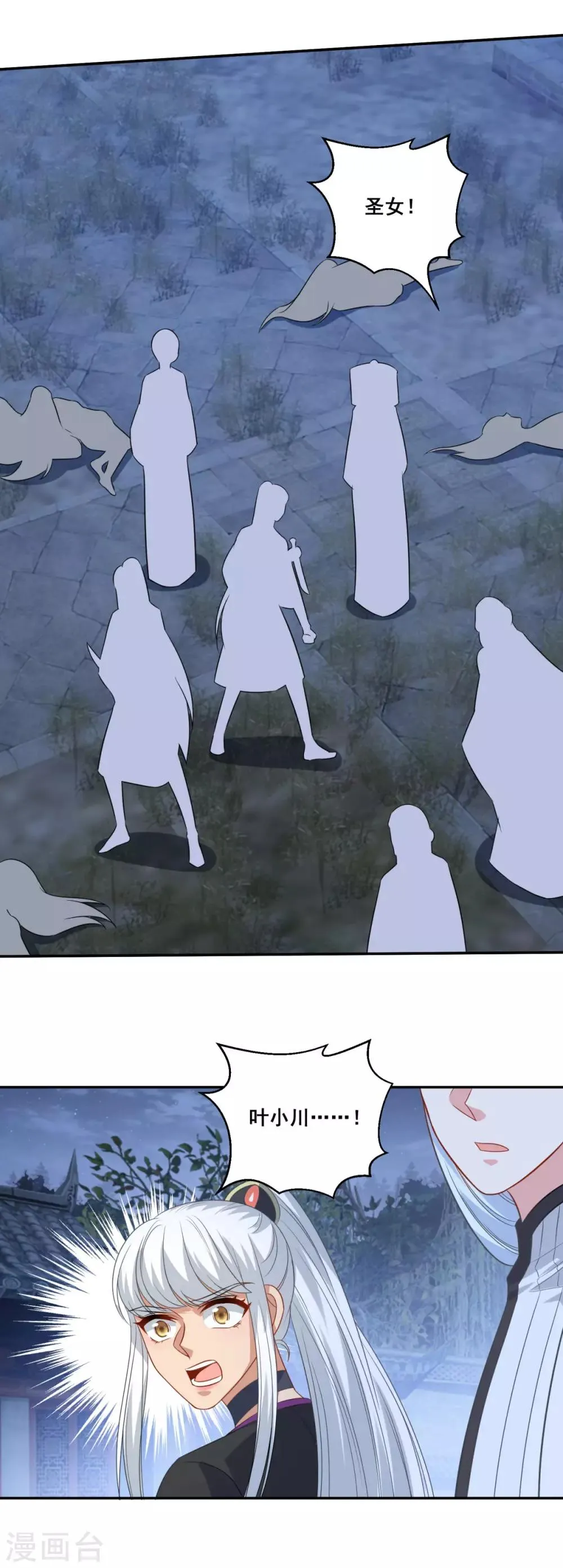 第167话 七星剑阵 第28页