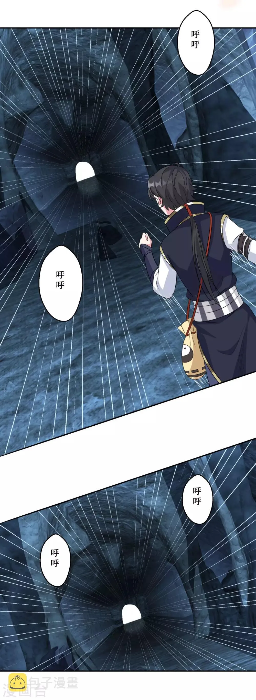 第169话 俘虏 第2页