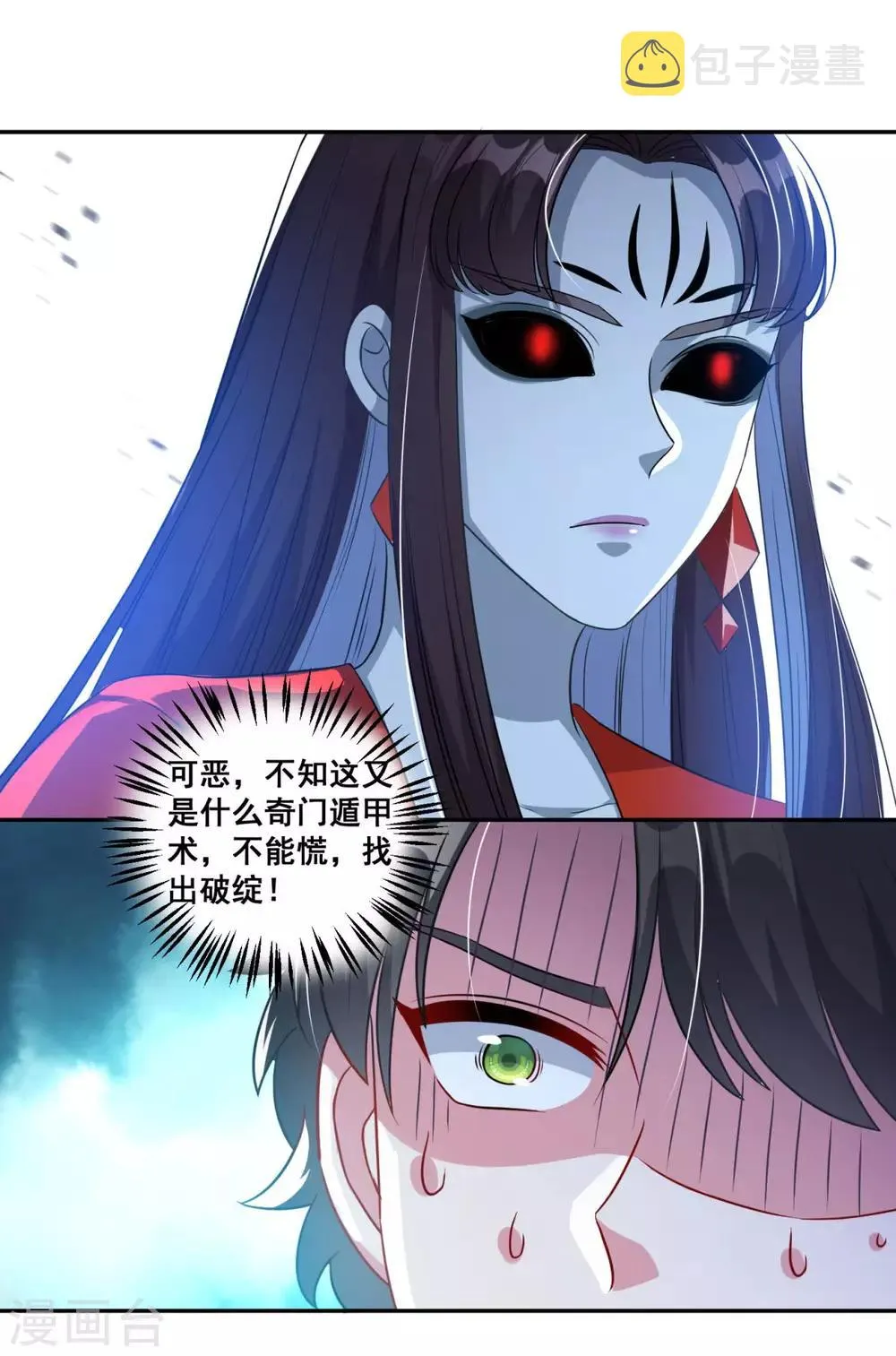 第169话 俘虏 第5页