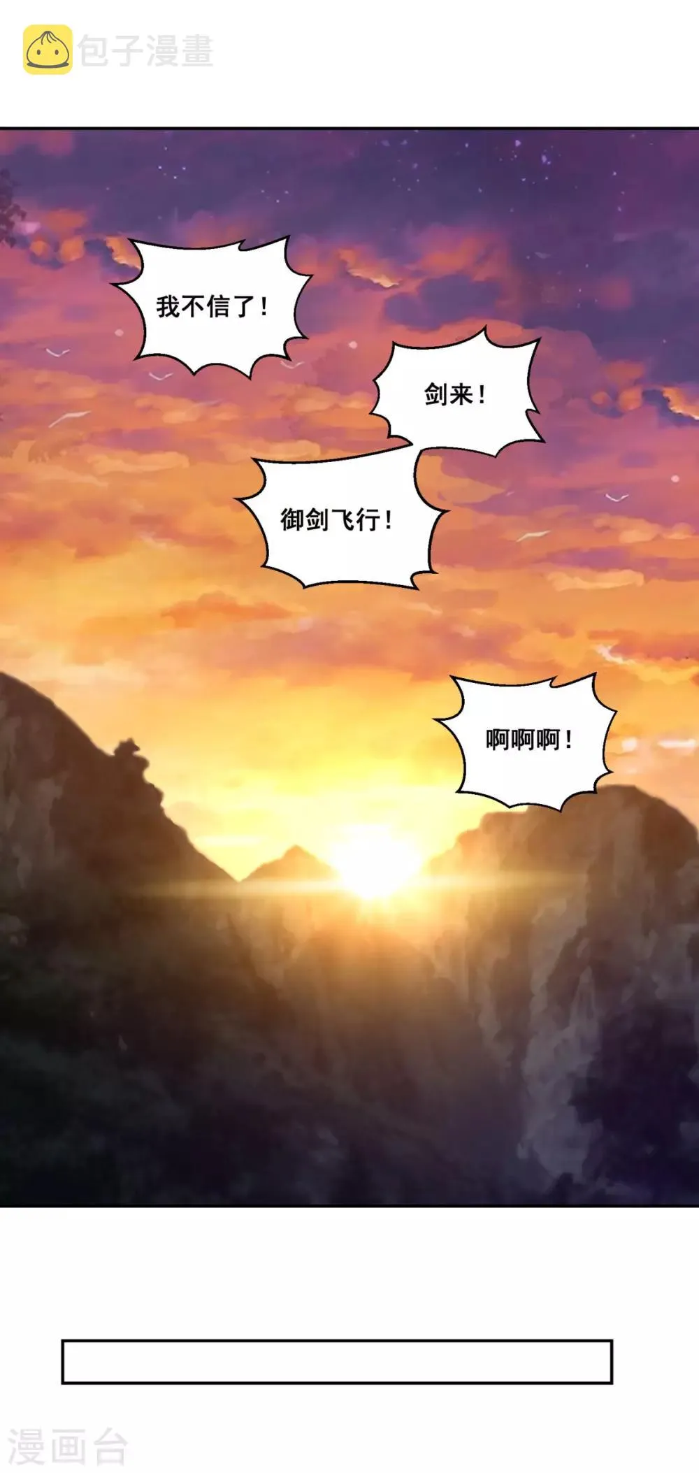 第169话 俘虏 第8页