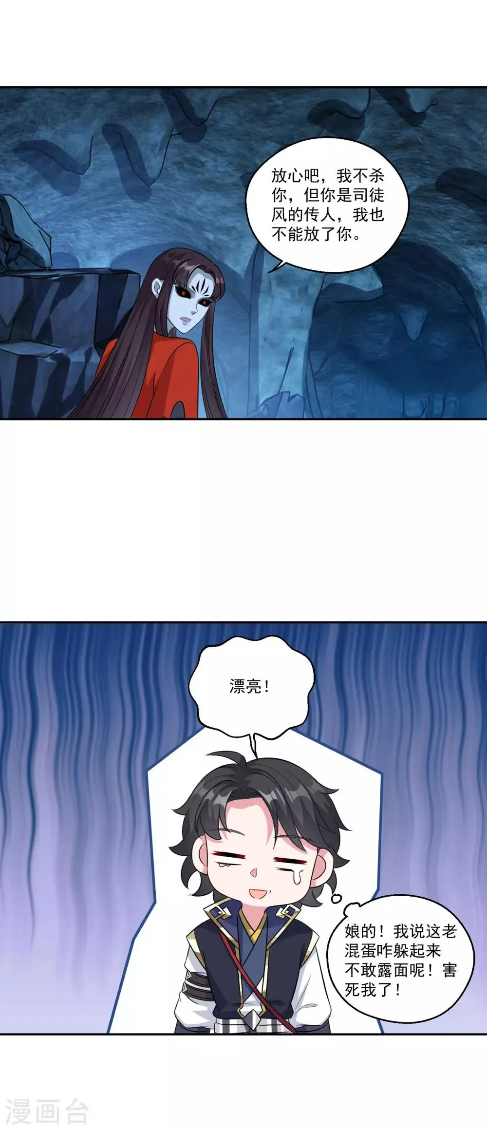 第169话 俘虏 第10页