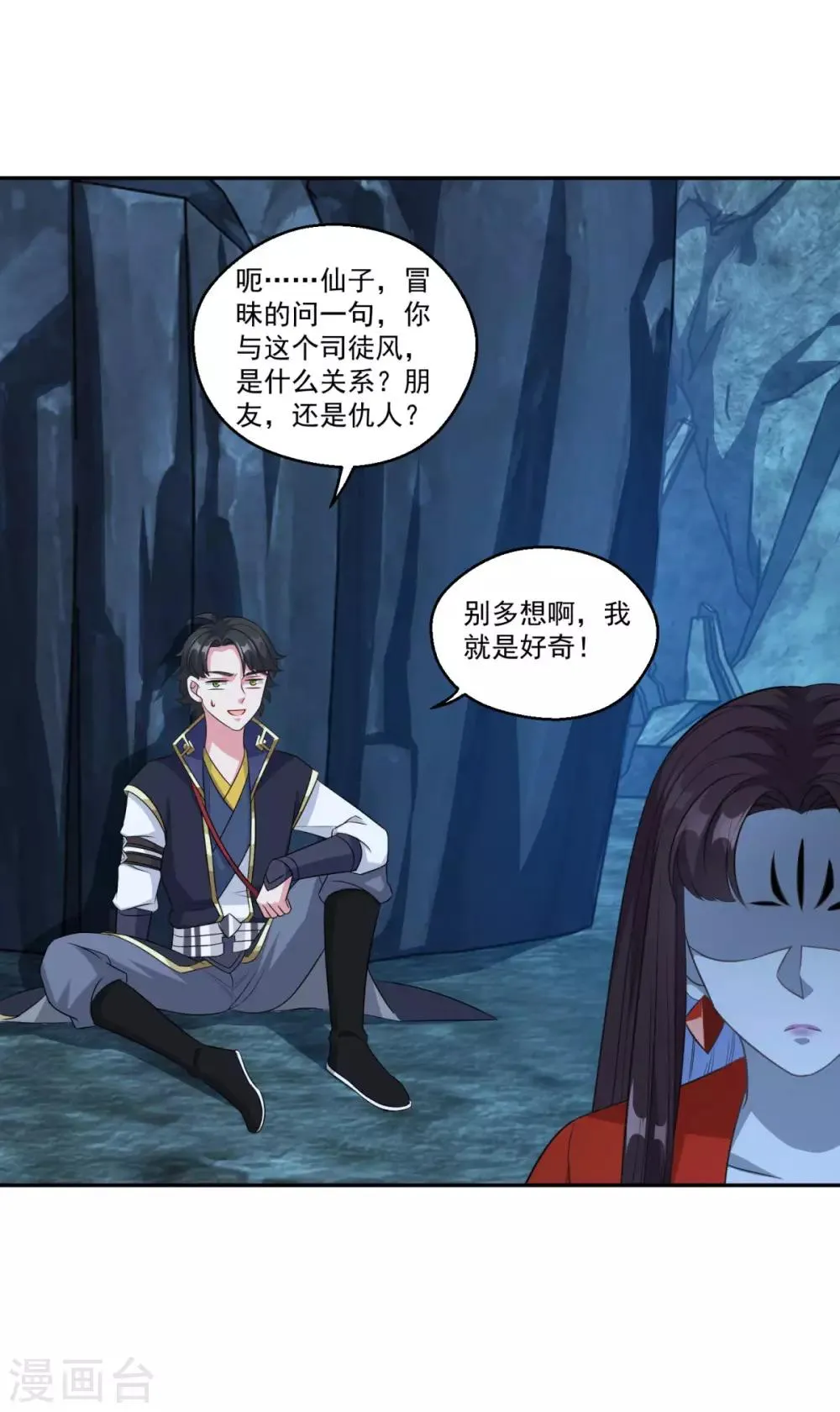第169话 俘虏 第11页